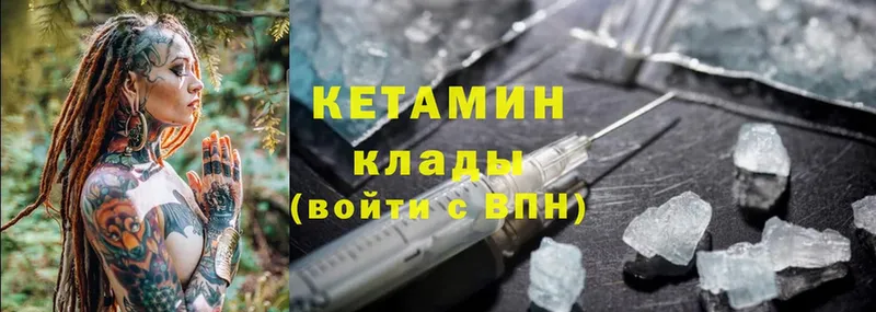 Кетамин ketamine  hydra зеркало  Новоуральск  как найти закладки 